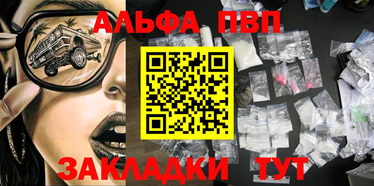 даркнет сайт  Alpha-PVP VHQ  Славгород  Alfa_PVP VHQ  A-PVP  Вход с VPN  APVP мука 