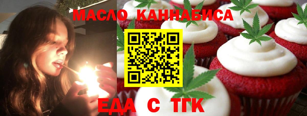 Cannafood марихуана  Вход с VPN  Славгород 