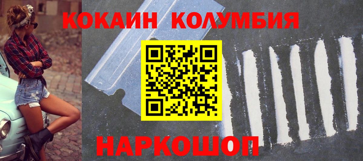 COCAIN Эквадор  COCAIN Эквадор  Славгород  КОКАИН  Вход с VPN 