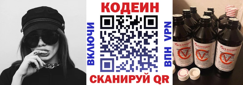 где продают   Славгород  сайты даркнета формула  Кодеин напиток Lean (лин) 