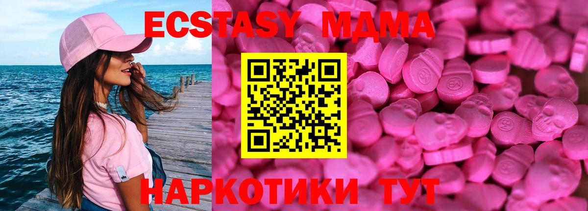 Ecstasy mix  ЭКСТАЗИ  Экстази круглые  Славгород  Вход с VPN 