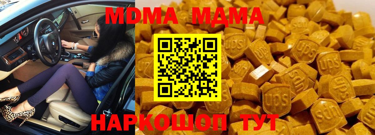MDMA молли Славгород