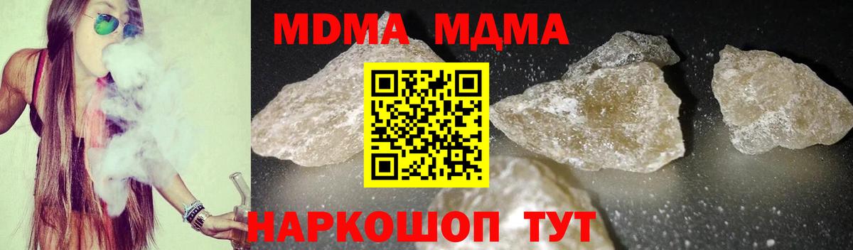 МДМА кристаллы  МДМА молли  Славгород  МДМА  Вход с VPN 