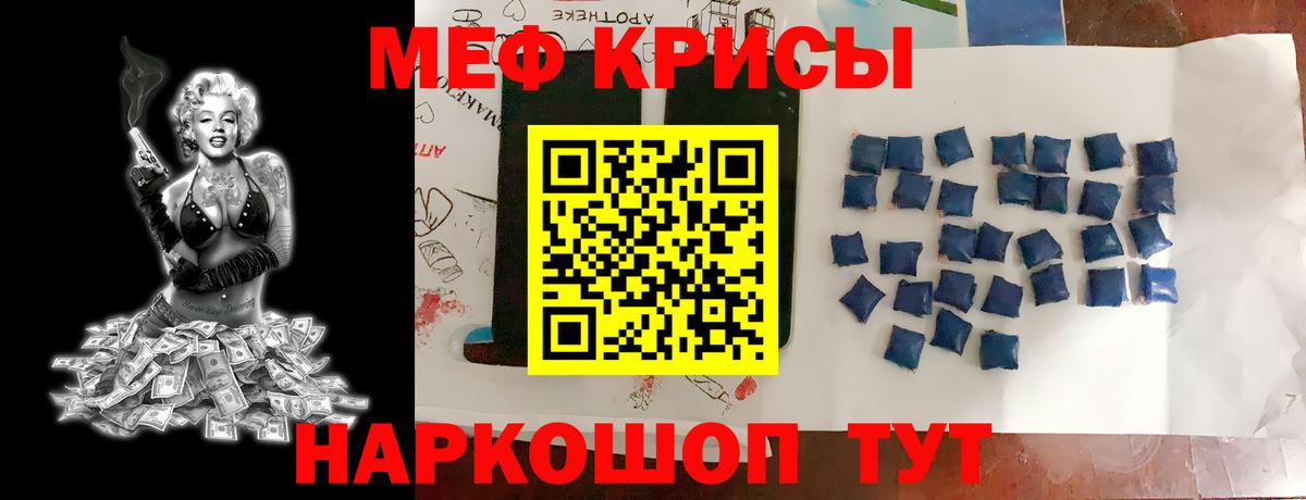 МЯУ-МЯУ  Меф VHQ  Вход с VPN  Славгород  Меф 4 MMC 