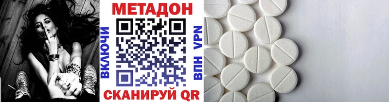 Метадон белоснежный  Славгород 