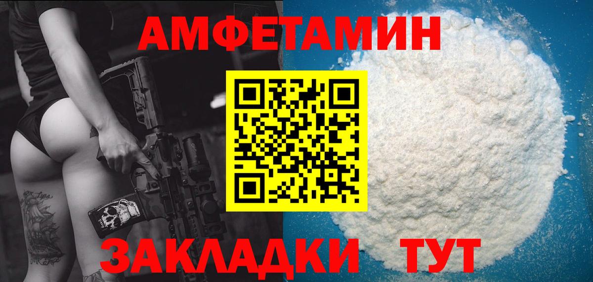 МЕТАМФЕТАМИН пудра Славгород