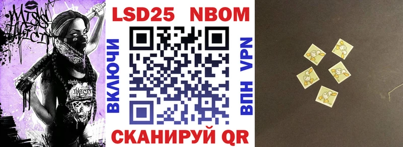 даркнет официальный сайт  наркотики  Славгород  Марки N-bome 1,8мг 