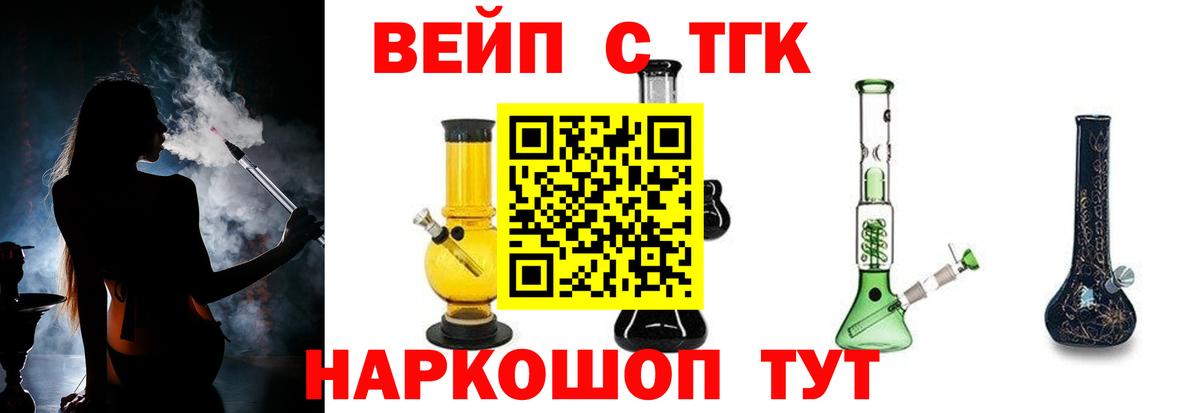 Дистиллят ТГК жижа Славгород