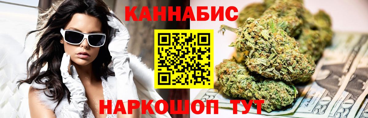 МАРИХУАНА Ganja  Марихуана конопля  Славгород  Вход с VPN  Шишки марихуана Amnesia  Каннабис конопля 